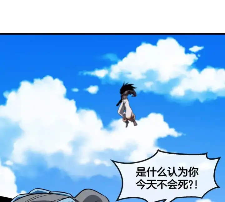 《重生为怪兽什么鬼》第205话 半神级宝物图14