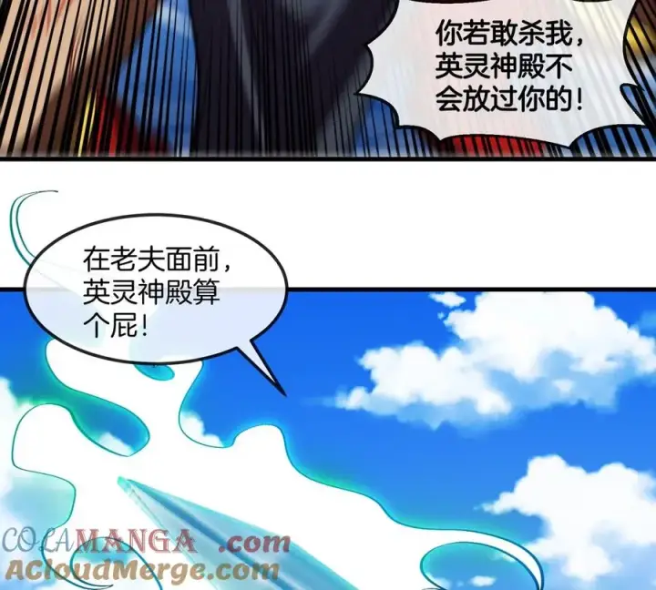 《重生为怪兽什么鬼》第205话 半神级宝物图22
