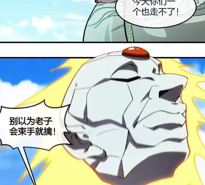 《重生为怪兽什么鬼》第205话 半神级宝物图24
