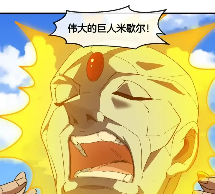 《重生为怪兽什么鬼》第205话 半神级宝物图26