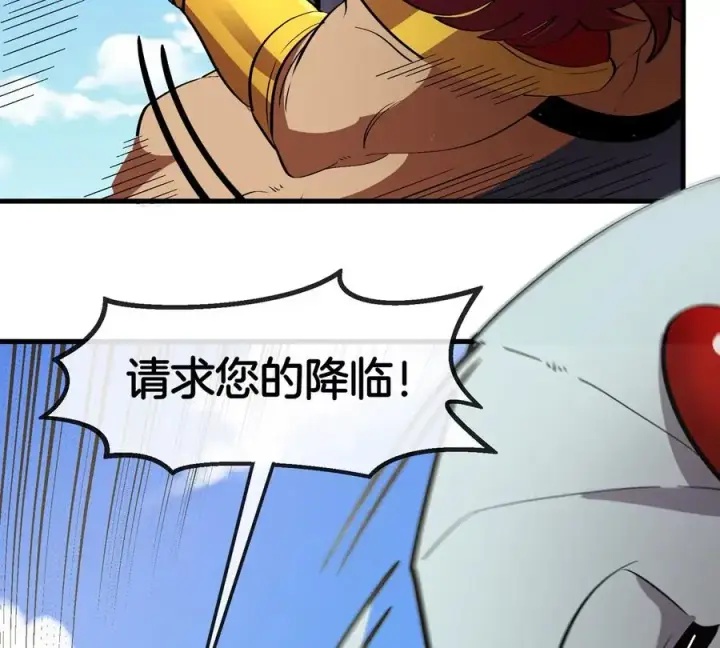 《重生为怪兽什么鬼》第205话 半神级宝物图29