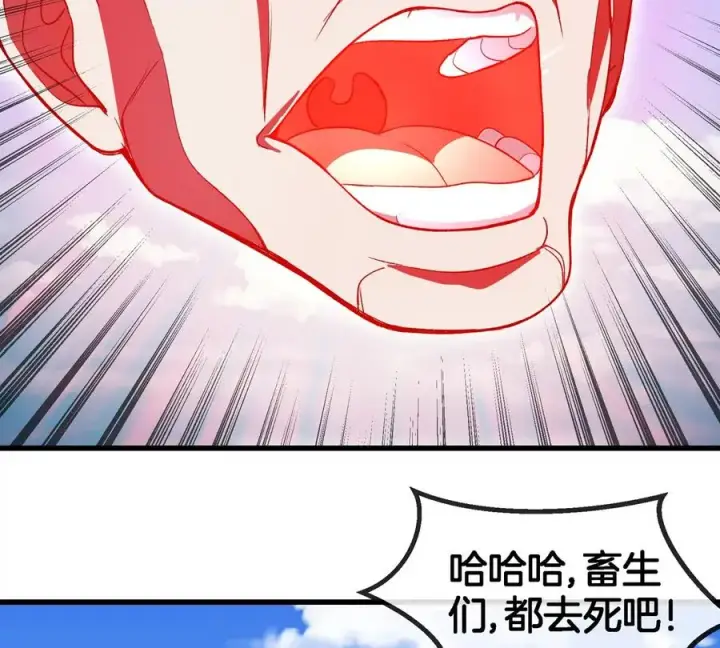 《重生为怪兽什么鬼》第205话 半神级宝物图54