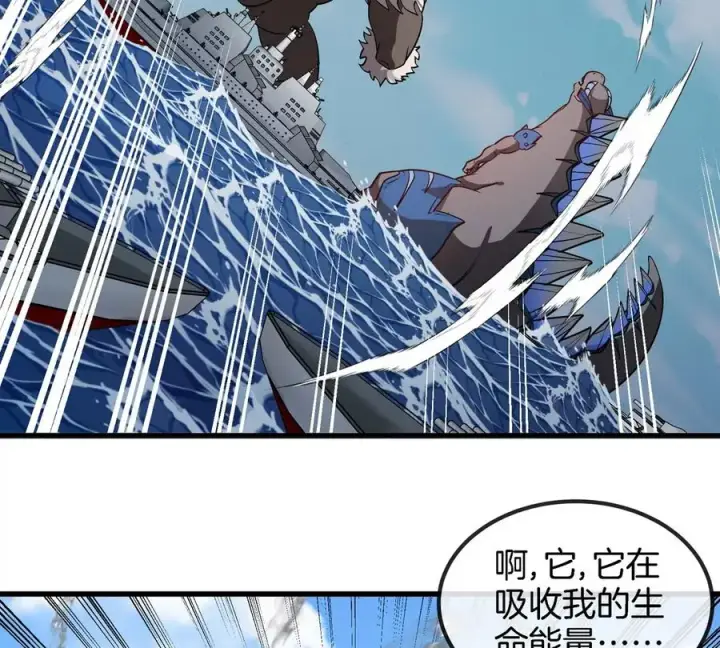 《重生为怪兽什么鬼》第205话 半神级宝物图60