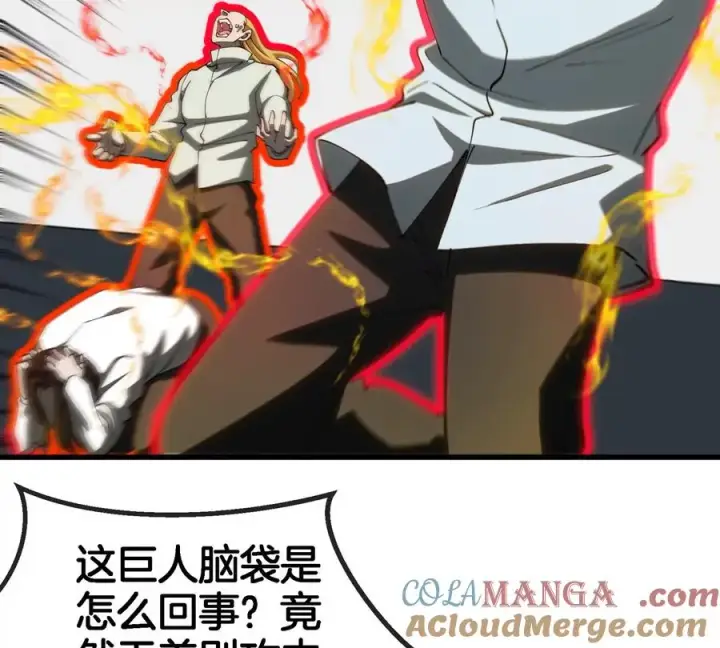 《重生为怪兽什么鬼》第205话 半神级宝物图64