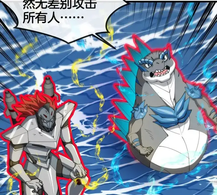 《重生为怪兽什么鬼》第205话 半神级宝物图65
