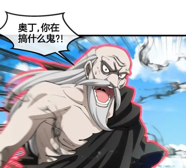 《重生为怪兽什么鬼》第205话 半神级宝物图68