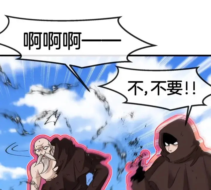 《重生为怪兽什么鬼》第205话 半神级宝物图74