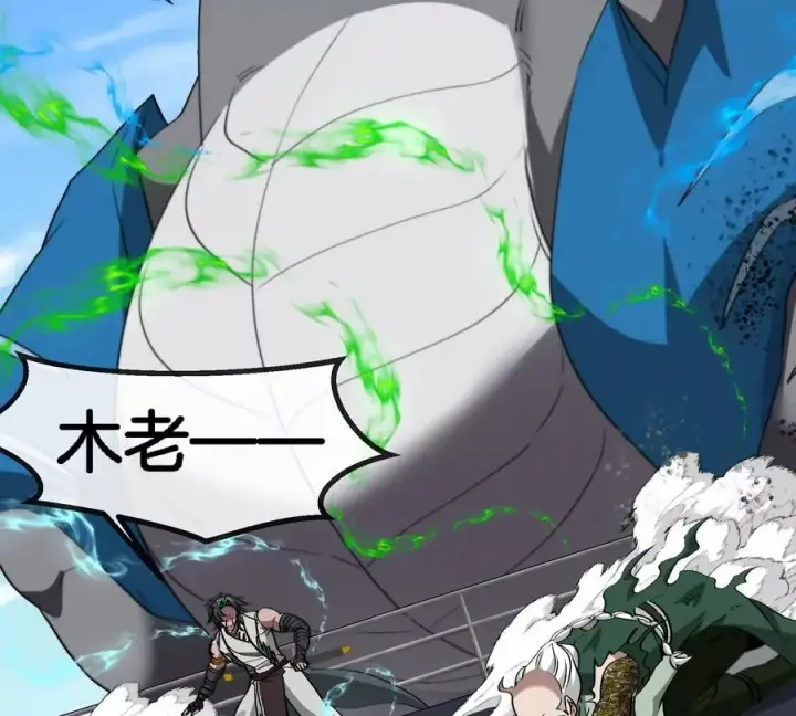 《重生为怪兽什么鬼》第205话 半神级宝物图89