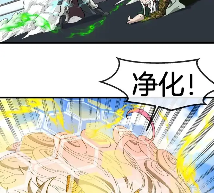 《重生为怪兽什么鬼》第205话 半神级宝物图90