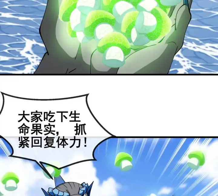 《重生为怪兽什么鬼》第206话 巨人降临图14