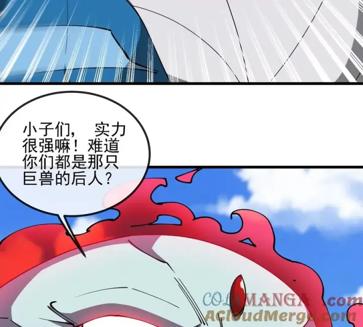 《重生为怪兽什么鬼》第206话 巨人降临图16