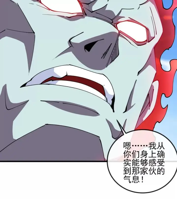 《重生为怪兽什么鬼》第206话 巨人降临图17