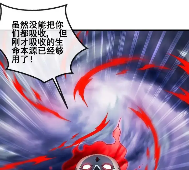 《重生为怪兽什么鬼》第206话 巨人降临图18