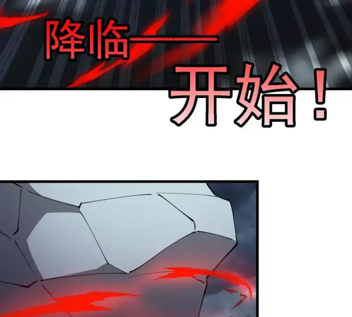 《重生为怪兽什么鬼》第206话 巨人降临图20