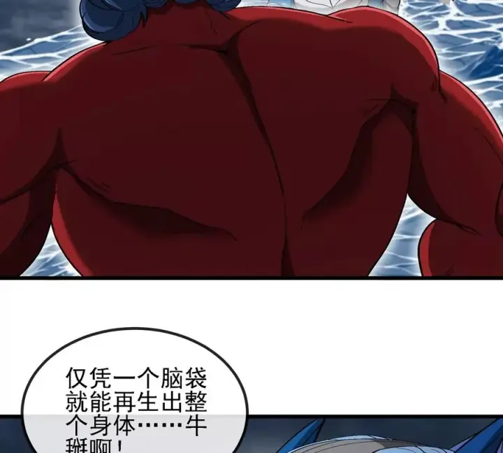 《重生为怪兽什么鬼》第206话 巨人降临图26