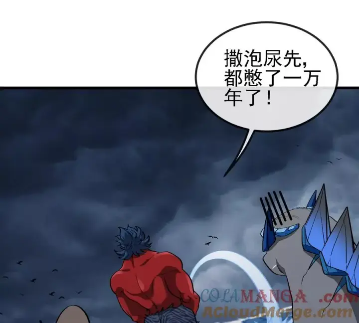《重生为怪兽什么鬼》第206话 巨人降临图31