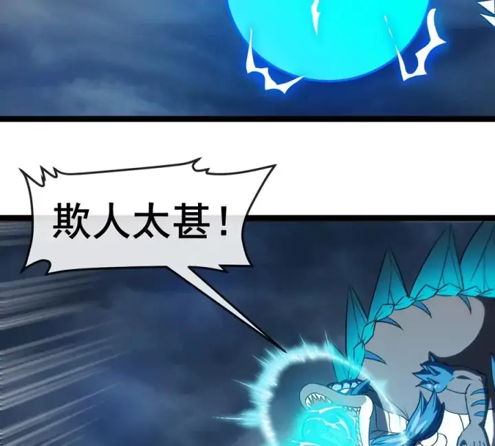《重生为怪兽什么鬼》第206话 巨人降临图41