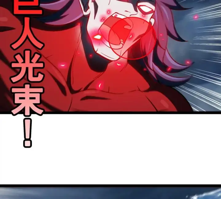 《重生为怪兽什么鬼》第206话 巨人降临图44