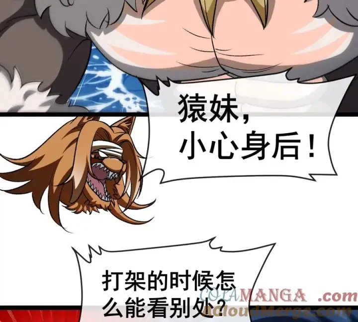 《重生为怪兽什么鬼》第206话 巨人降临图55