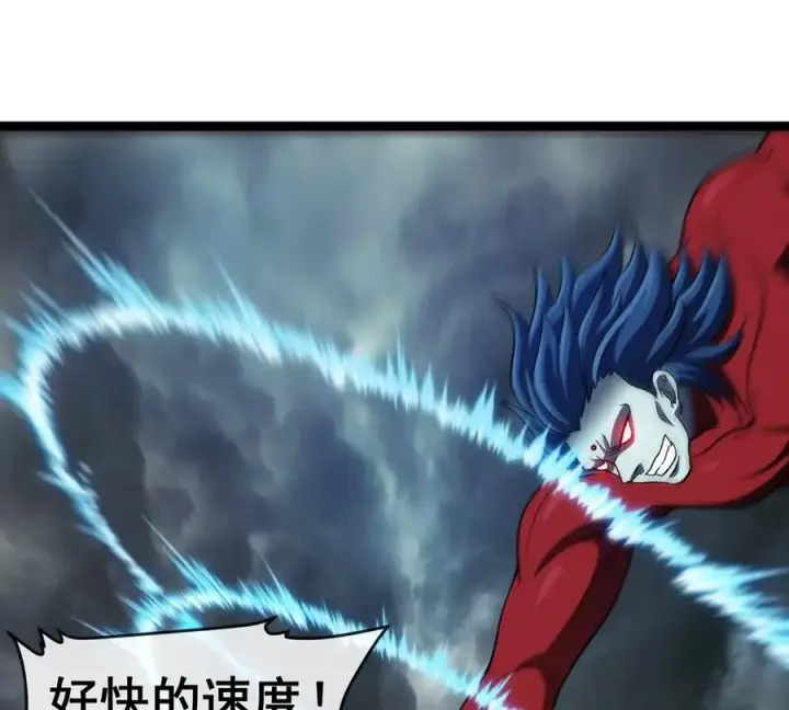 《重生为怪兽什么鬼》第206话 巨人降临图57