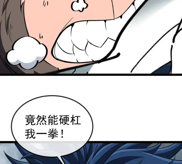 《重生为怪兽什么鬼》第206话 巨人降临图62