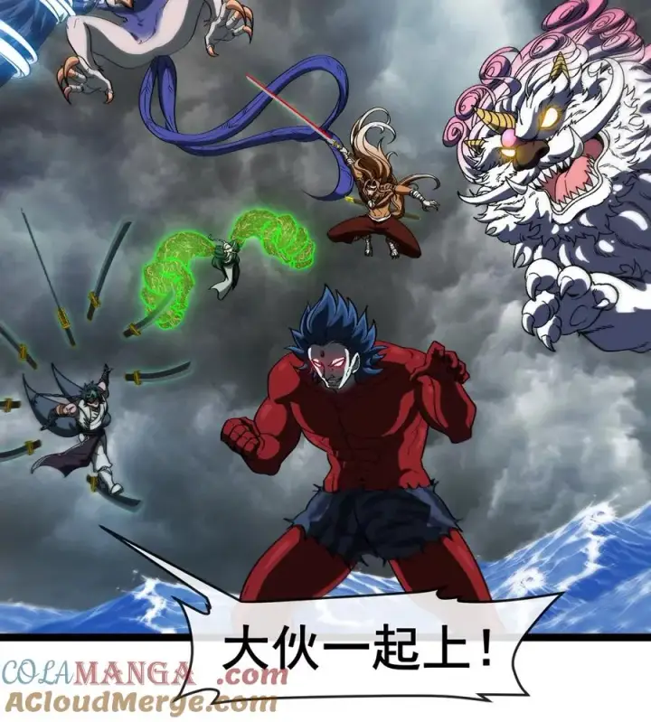 《重生为怪兽什么鬼》第206话 巨人降临图76