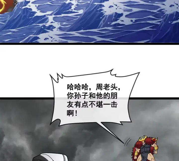 《重生为怪兽什么鬼》第206话 巨人降临图87