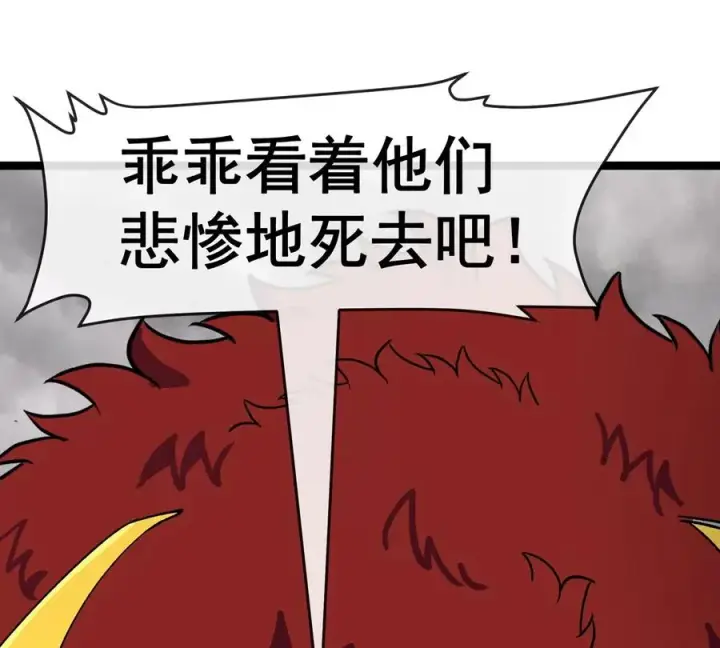 《重生为怪兽什么鬼》第206话 巨人降临图93