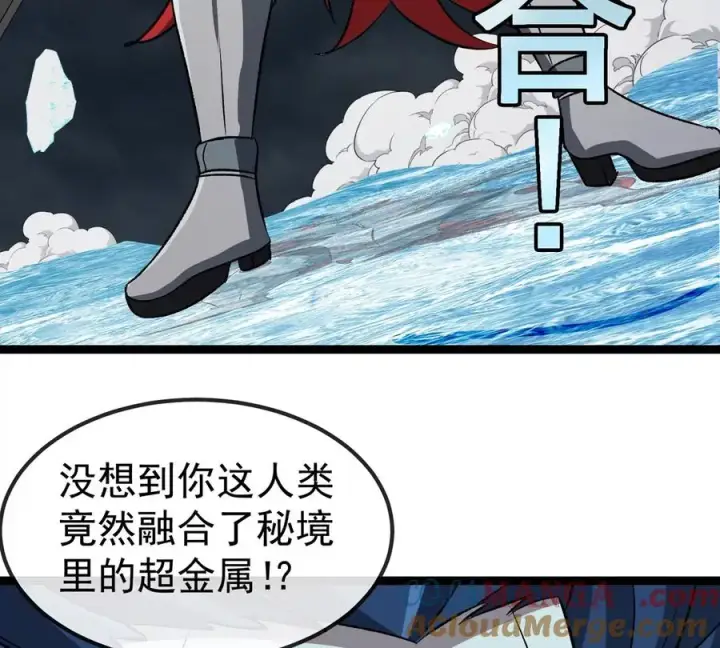 《重生为怪兽什么鬼》第207话 群战巨人图79