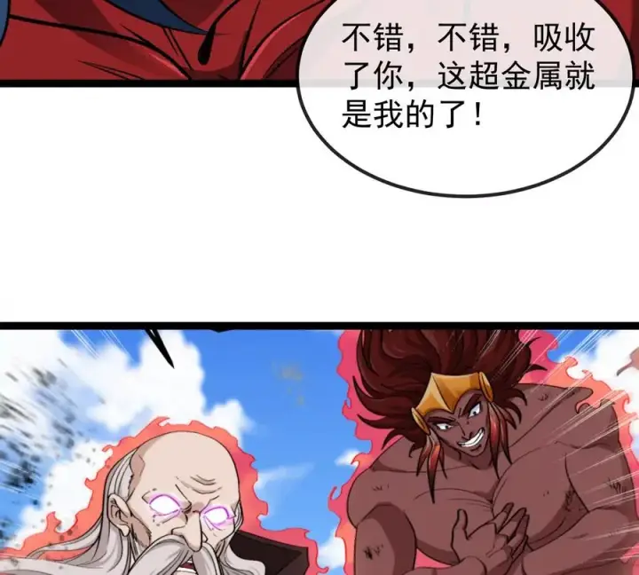 《重生为怪兽什么鬼》第207话 群战巨人图81