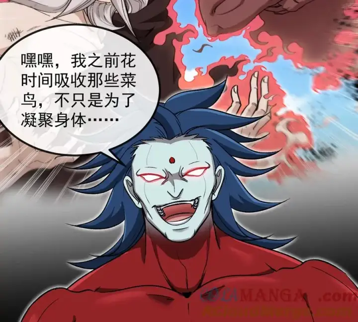 《重生为怪兽什么鬼》第207话 群战巨人图82