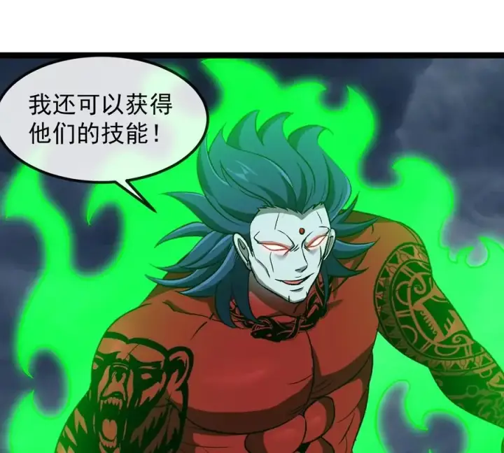 《重生为怪兽什么鬼》第207话 群战巨人图84