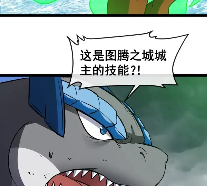《重生为怪兽什么鬼》第207话 群战巨人图86
