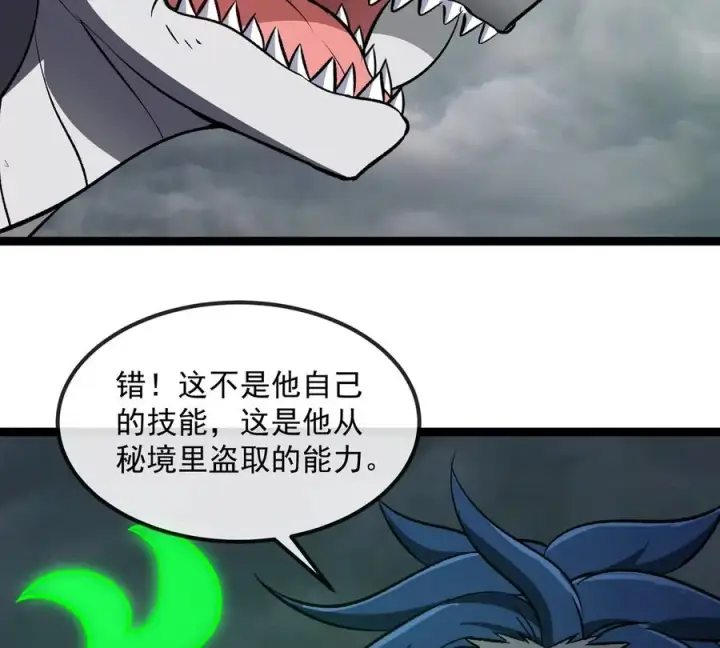 《重生为怪兽什么鬼》第207话 群战巨人图87