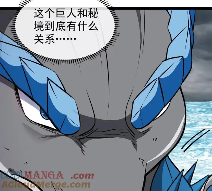 《重生为怪兽什么鬼》第207话 群战巨人图91