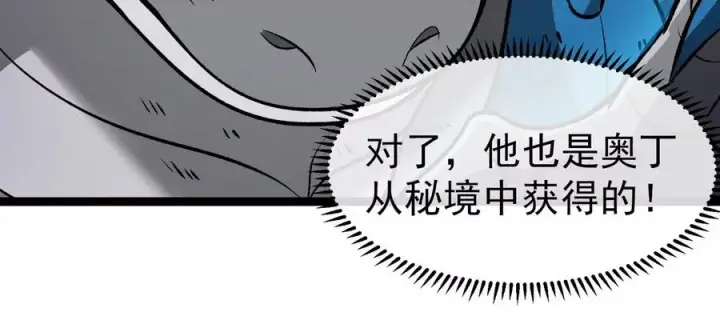 《重生为怪兽什么鬼》第207话 群战巨人图92