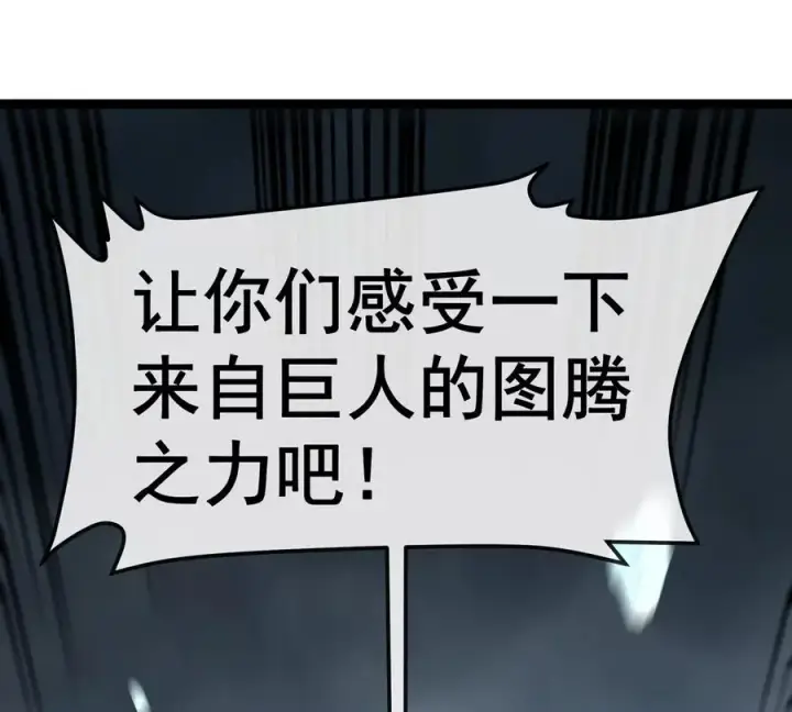 《重生为怪兽什么鬼》第207话 群战巨人图93