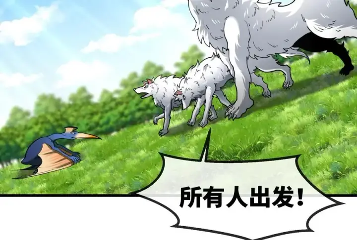 漫画《重生为怪兽什么鬼》第73话 准备团战第100张图