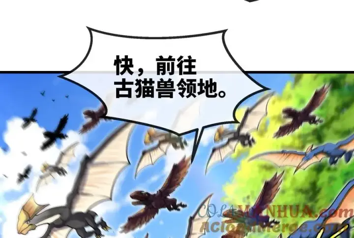 漫画《重生为怪兽什么鬼》第73话 准备团战第101张图