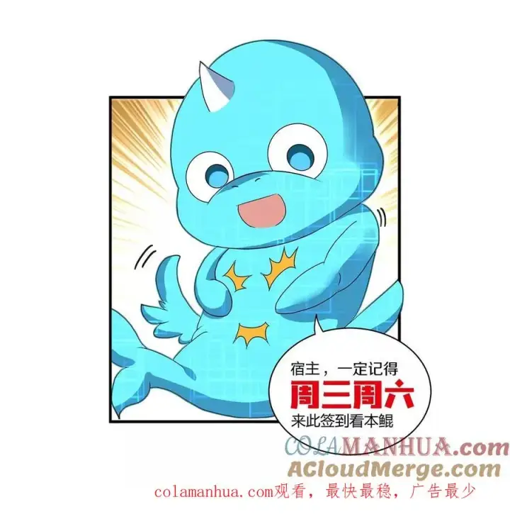 漫画《重生为怪兽什么鬼》第73话 准备团战第105张图