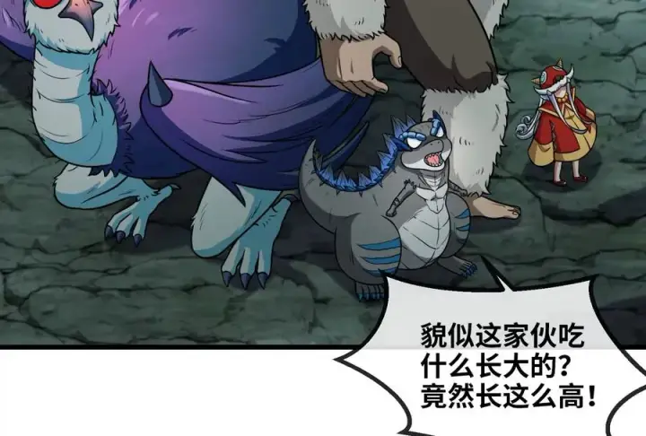 漫画《重生为怪兽什么鬼》第73话 准备团战第16张图