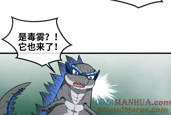 漫画《重生为怪兽什么鬼》第73话 准备团战第17张图