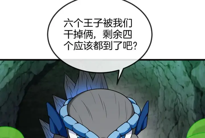 漫画《重生为怪兽什么鬼》第73话 准备团战第19张图