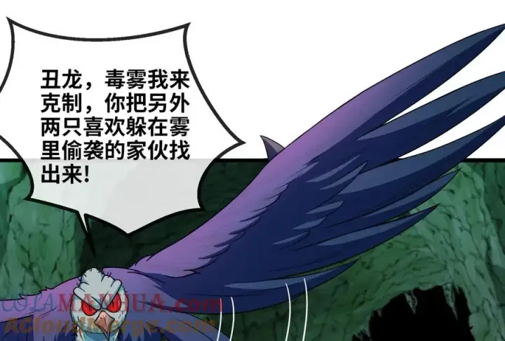 漫画《重生为怪兽什么鬼》第73话 准备团战第33张图