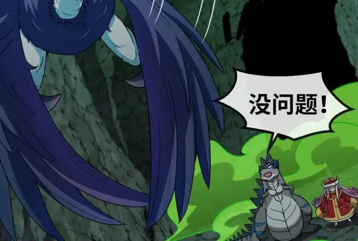 漫画《重生为怪兽什么鬼》第73话 准备团战第34张图