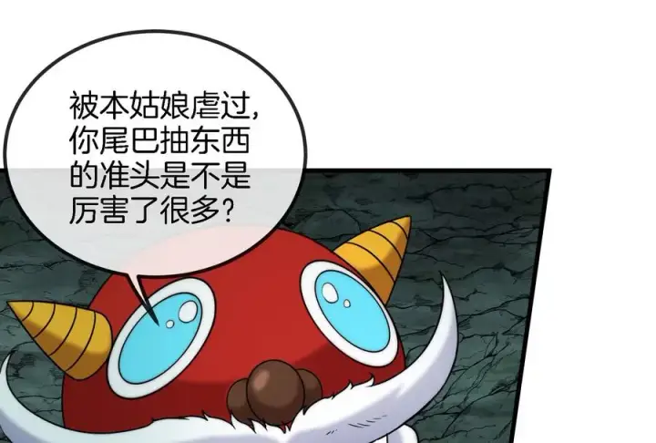 漫画《重生为怪兽什么鬼》第73话 准备团战第42张图