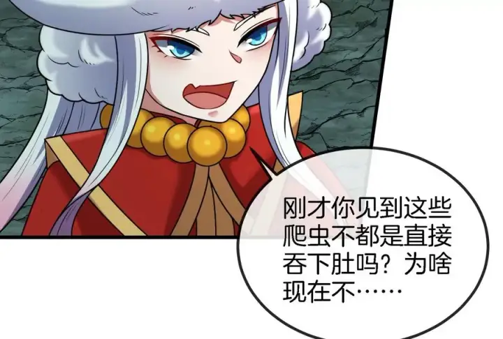 漫画《重生为怪兽什么鬼》第73话 准备团战第43张图