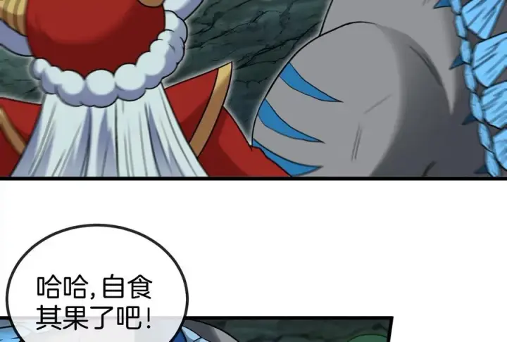 漫画《重生为怪兽什么鬼》第73话 准备团战第46张图