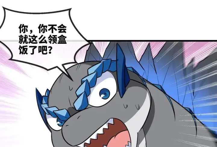 漫画《重生为怪兽什么鬼》第73话 准备团战第51张图