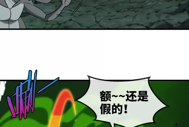 漫画《重生为怪兽什么鬼》第73话 准备团战第56张图